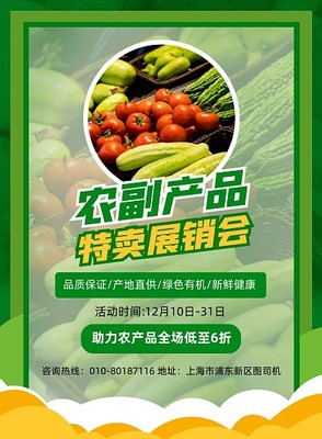 农副产品 连接田野与餐桌的经济命脉