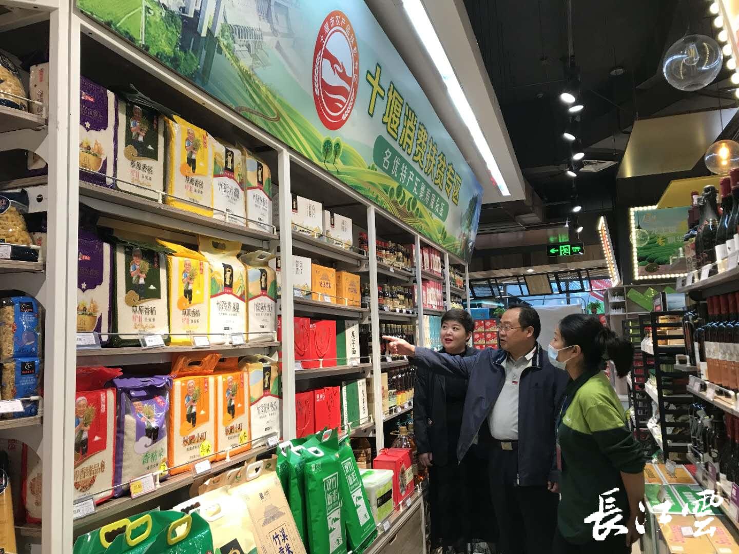 十堰商务助农打出“组合拳” 9个月销售本地农副产品15亿元的实践与启示